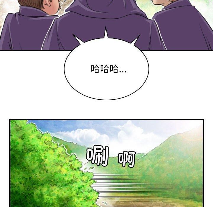 性感的高手们第9話