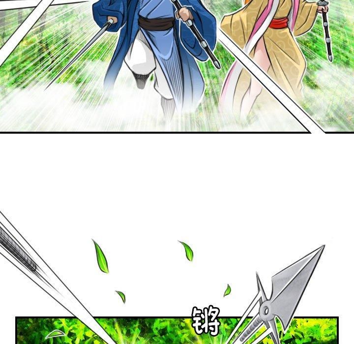 性感的高手们第9話