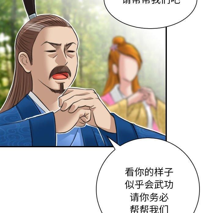 性感的高手们第9話