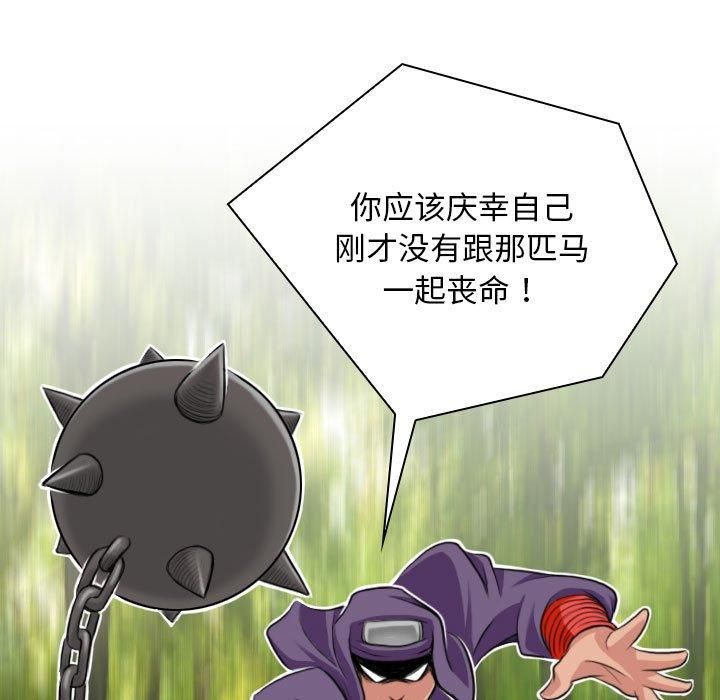 性感的高手们第9話