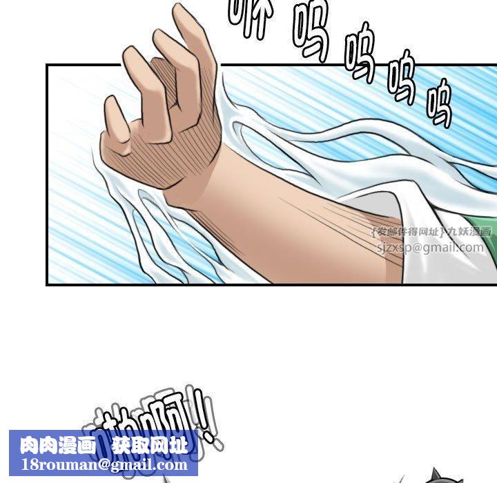 性感的高手们第9話