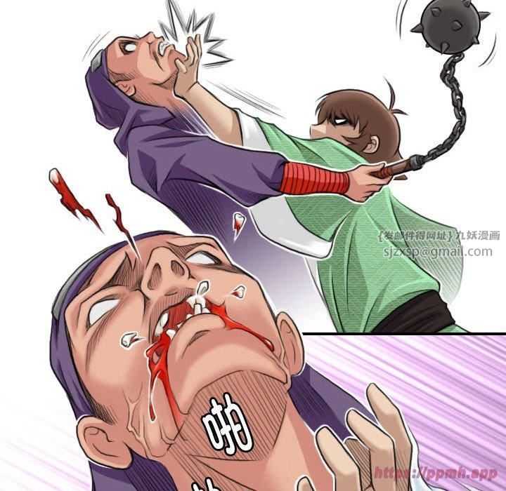 性感的高手们第9話