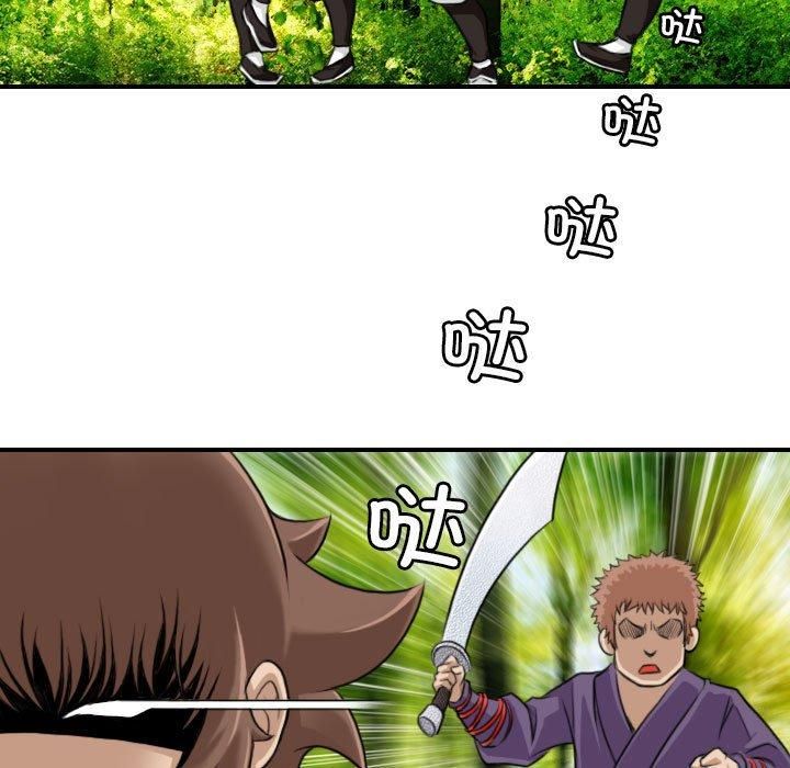 性感的高手们第9話