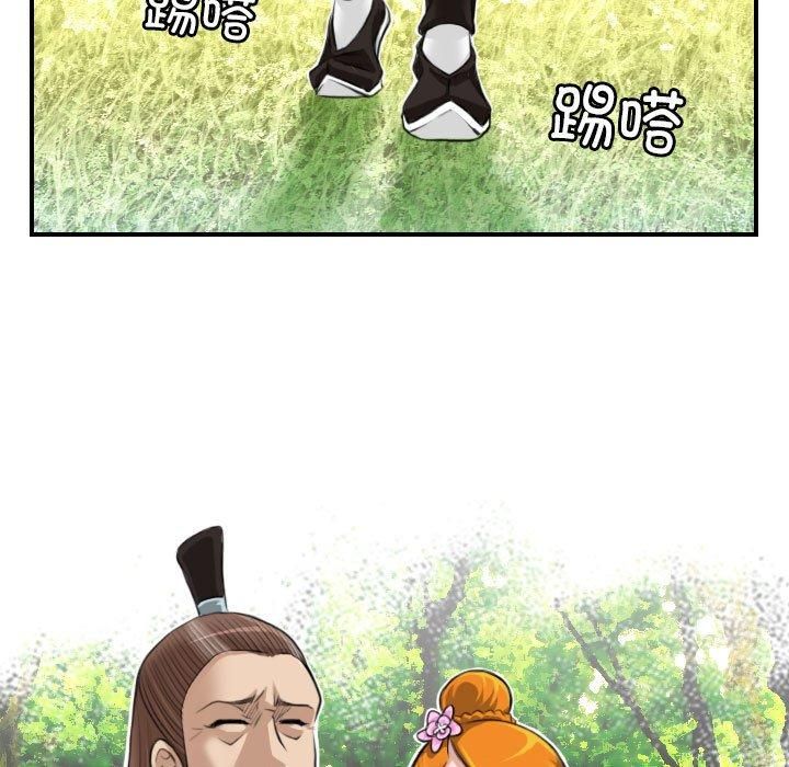 性感的高手们第9話