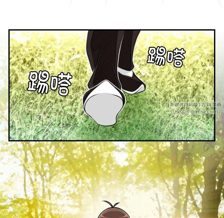 性感的高手们第9話