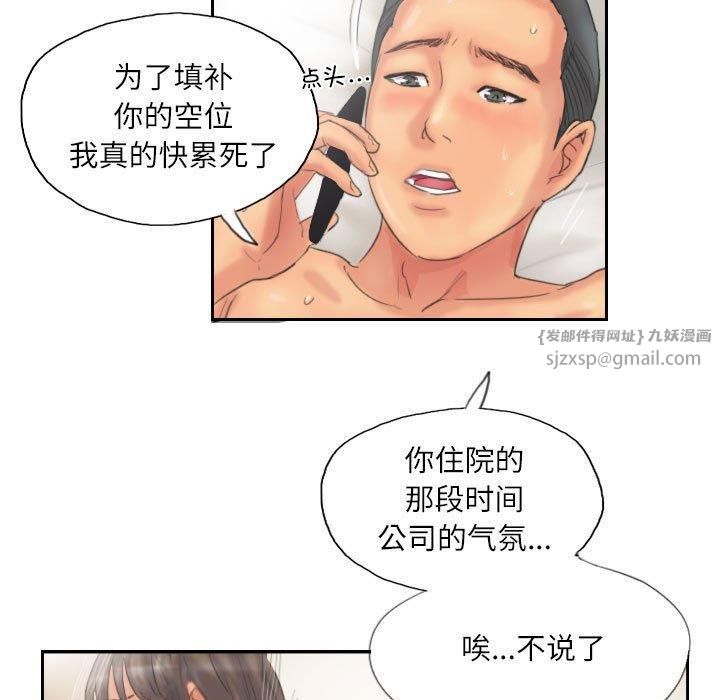 灵魂互换第12話