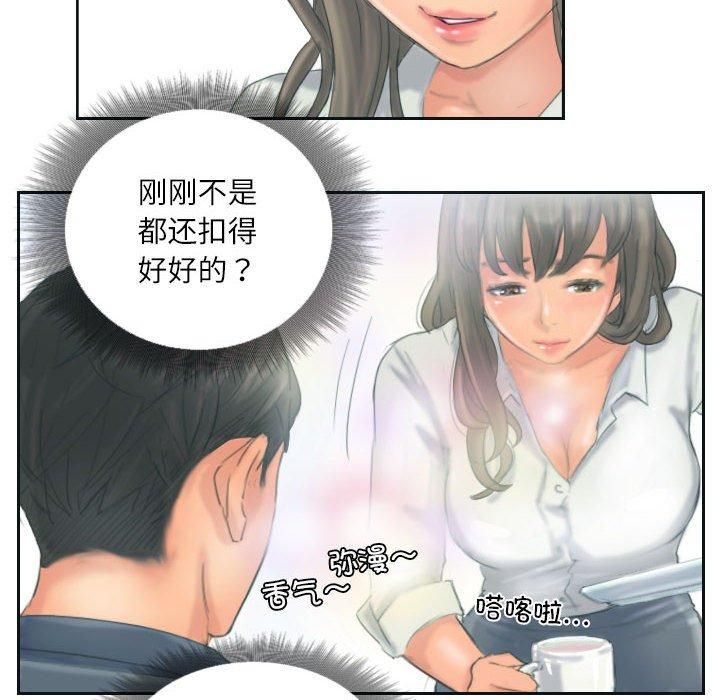 灵魂互换第12話