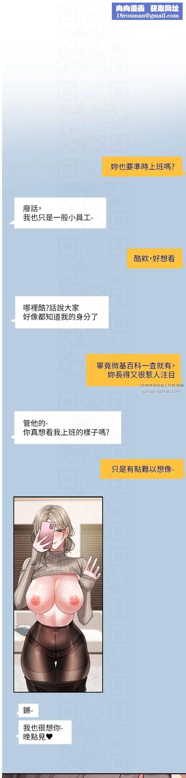 社团学姊第196話林映純-沒有你，姊姊好寂寞