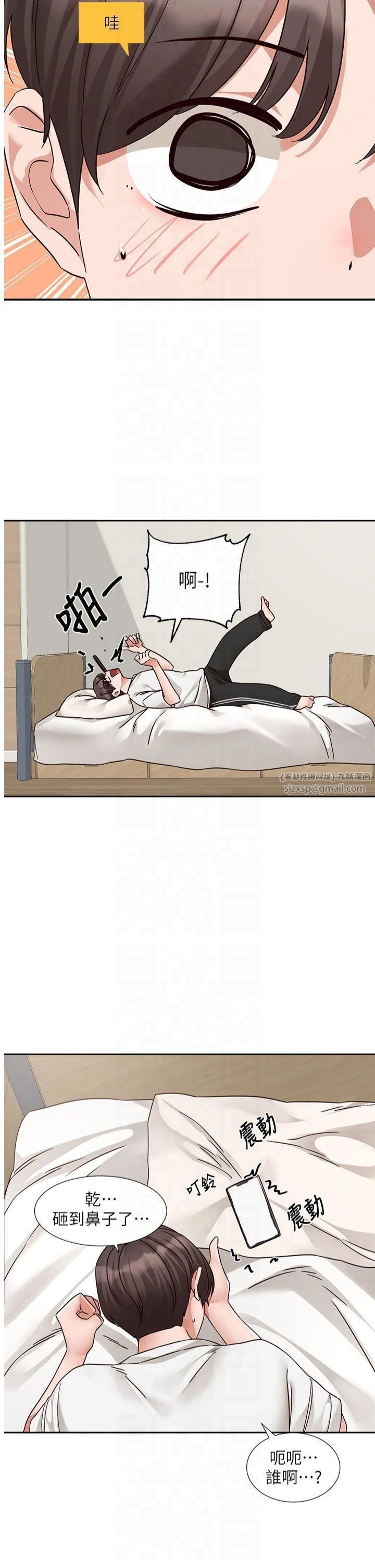 社團學姊第196話林映純-沒有你，姊姊好寂寞