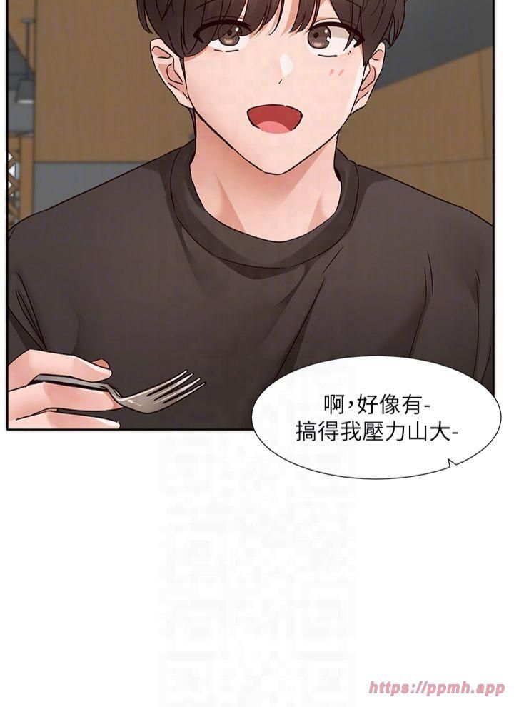 社团学姊第196話林映純-沒有你，姊姊好寂寞