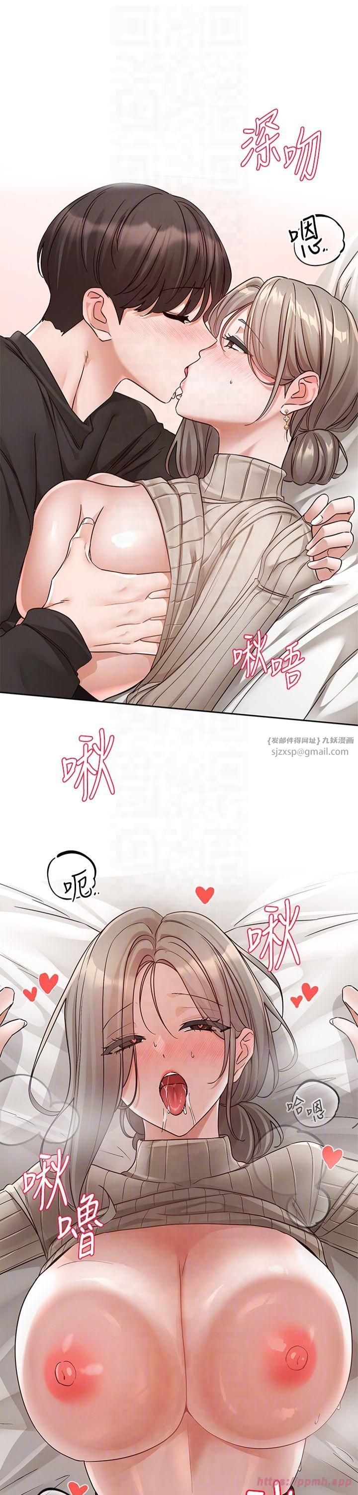 社團學姊第196話林映純-沒有你，姊姊好寂寞