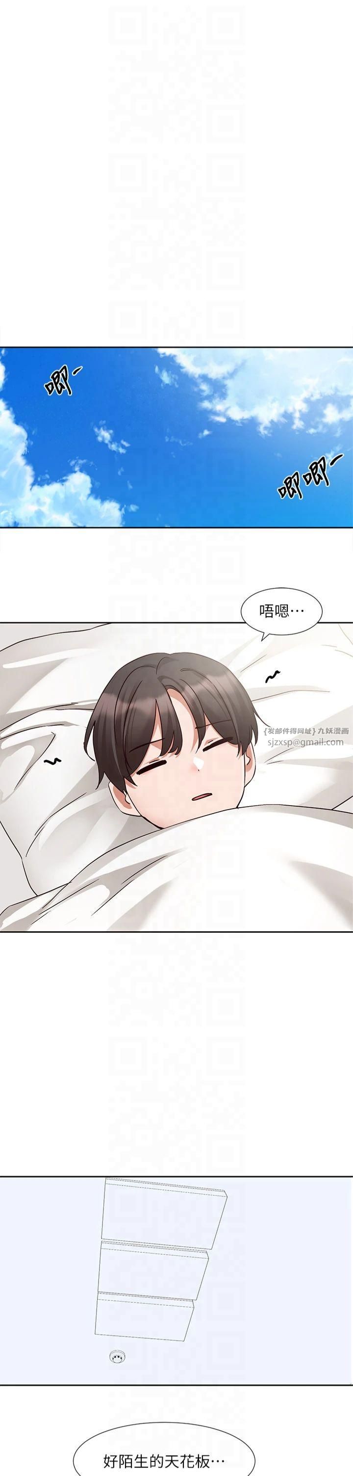 社團學姊第196話林映純-沒有你，姊姊好寂寞