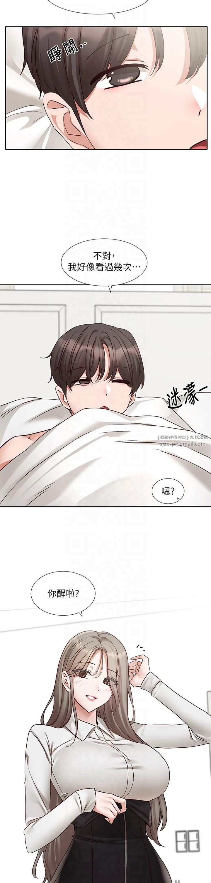 社團學姊第196話林映純-沒有你，姊姊好寂寞