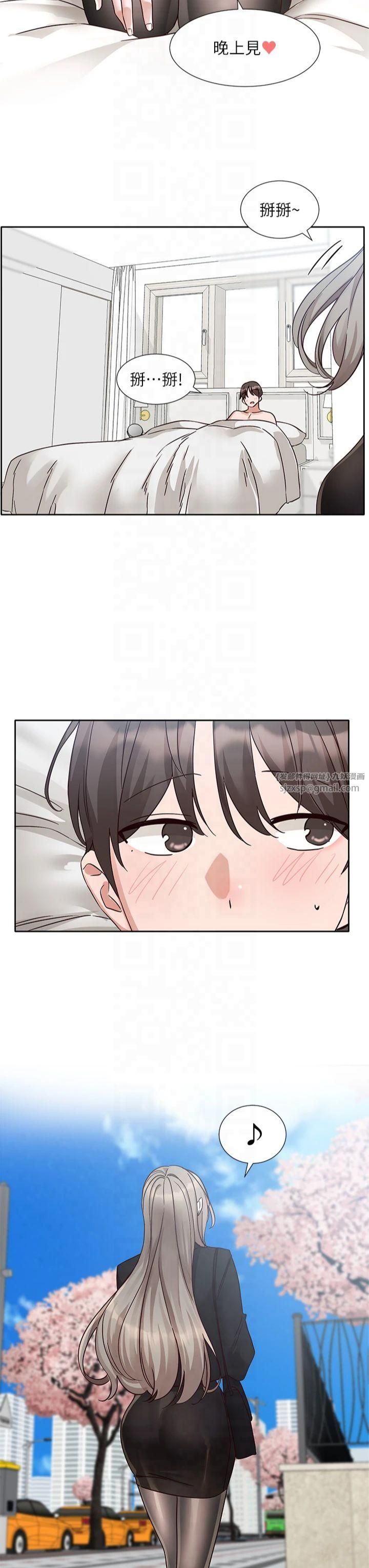 社團學姊第196話林映純-沒有你，姊姊好寂寞