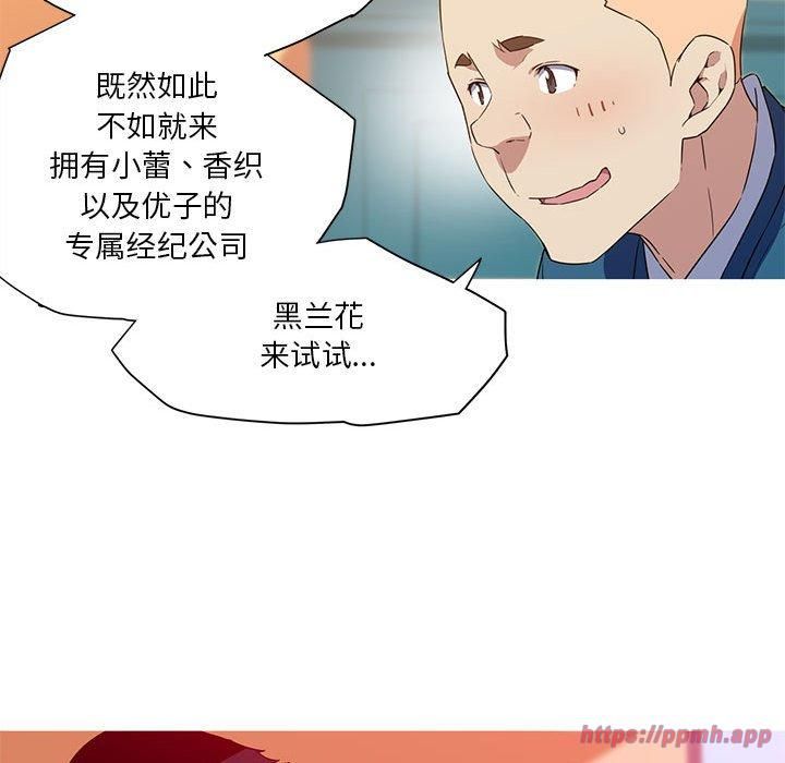 我的梦幻女友第32話