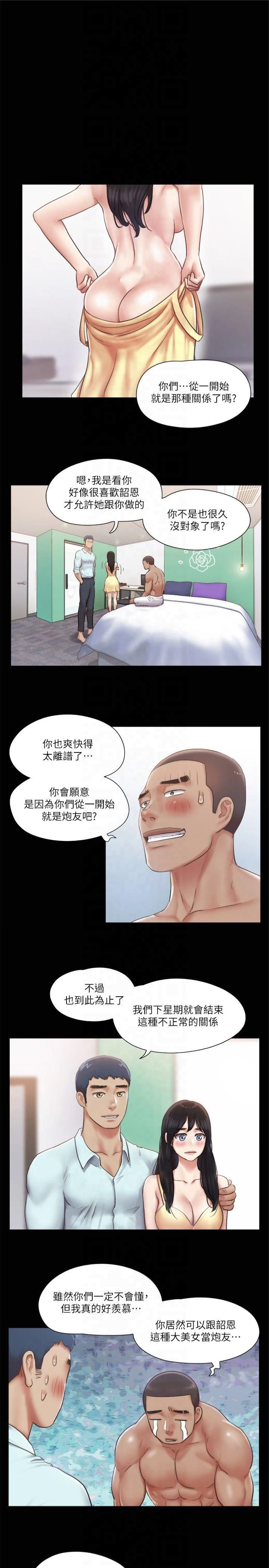 協議換愛(無碼版)第93話-隱藏不住興奮的激烈性愛