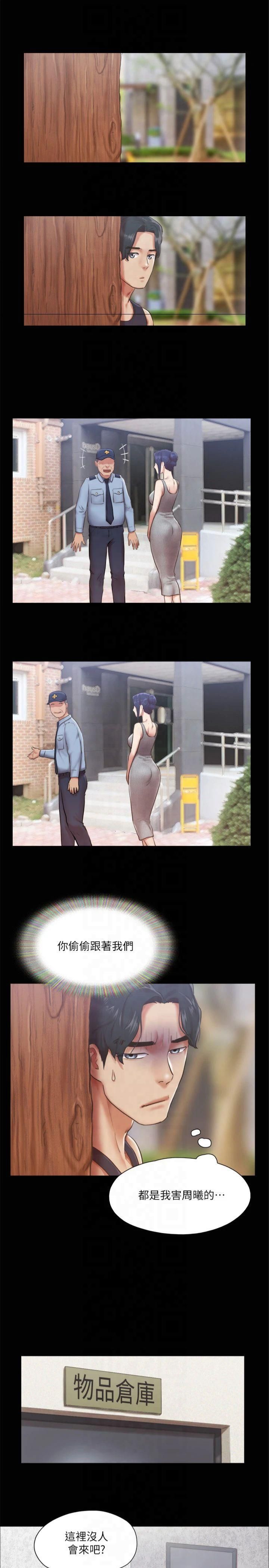 協議換愛(無碼版)第93話-隱藏不住興奮的激烈性愛