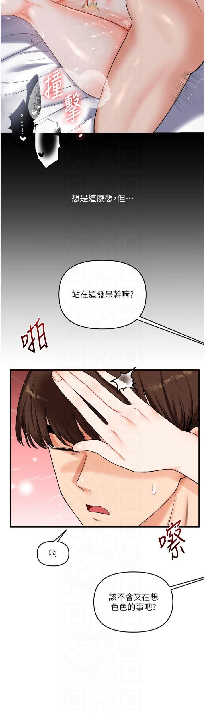 玩转学姊第41話-一起玩舉高高失尊play♥