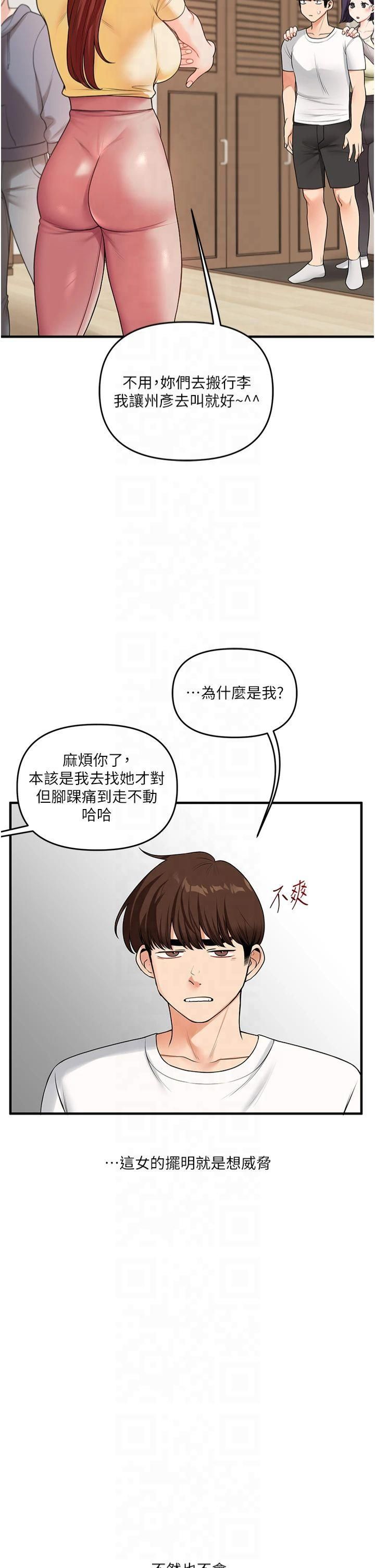 玩转学姊第41話-一起玩舉高高失尊play♥