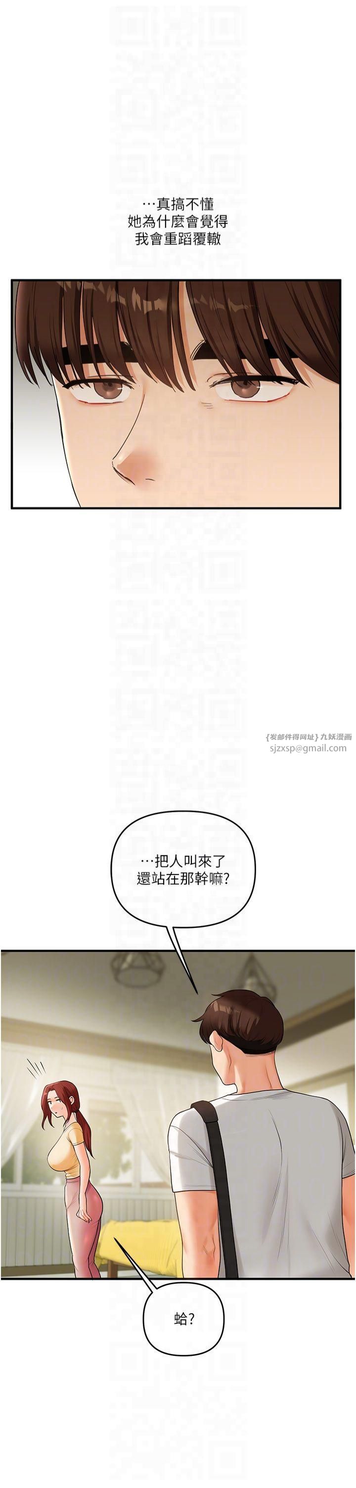 玩转学姊第41話-一起玩舉高高失尊play♥