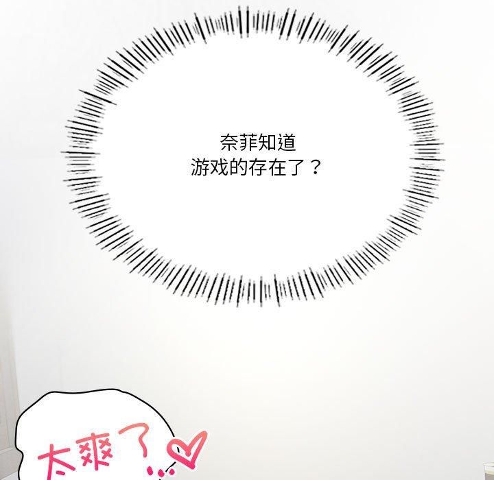 我靠升级逆袭成为大师第30話