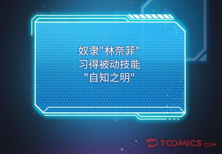 我靠升级逆袭成为大师第30話