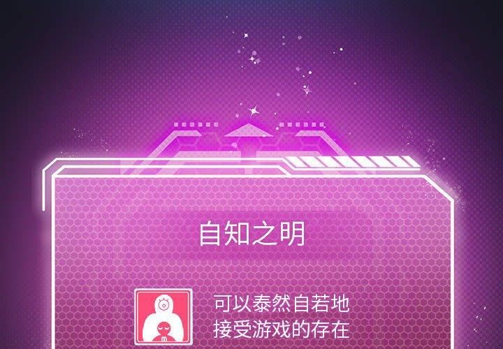 我靠升级逆袭成为大师第30話