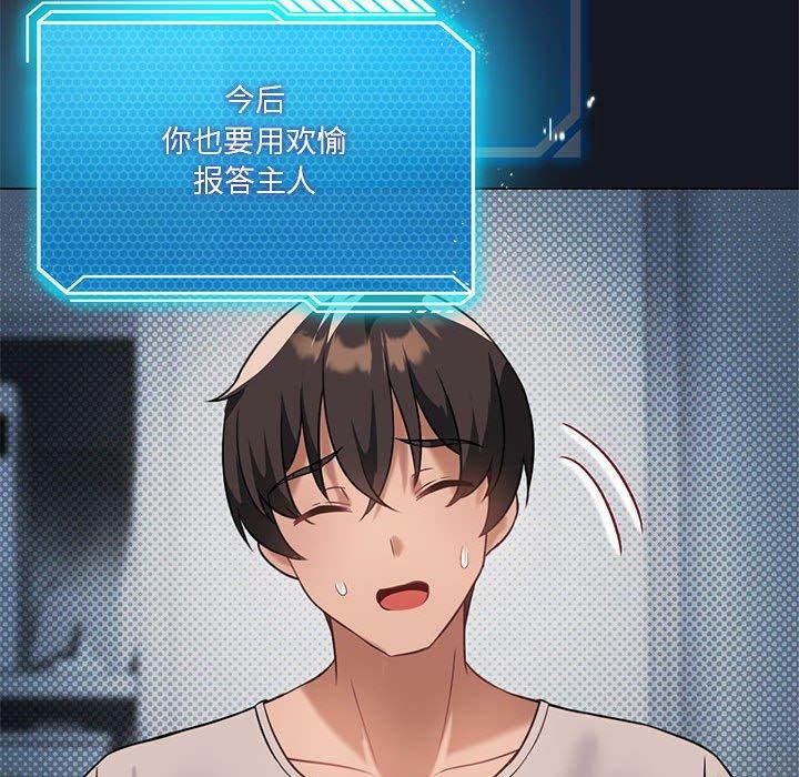 我靠升级逆袭成为大师第30話