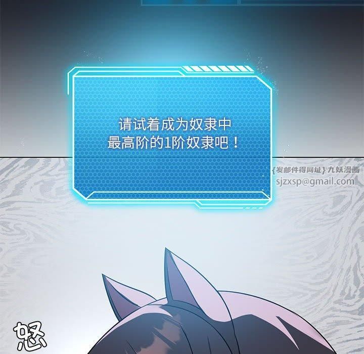 我靠升级逆袭成为大师第30話