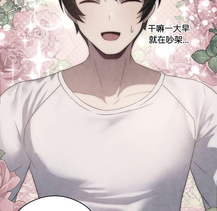 我靠升级逆袭成为大师第30話