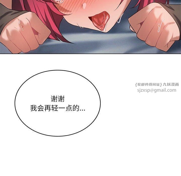 我靠升级逆袭成为大师第30話