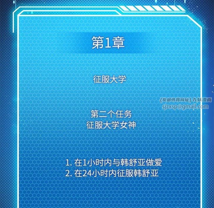 我靠升级逆袭成为大师第30話