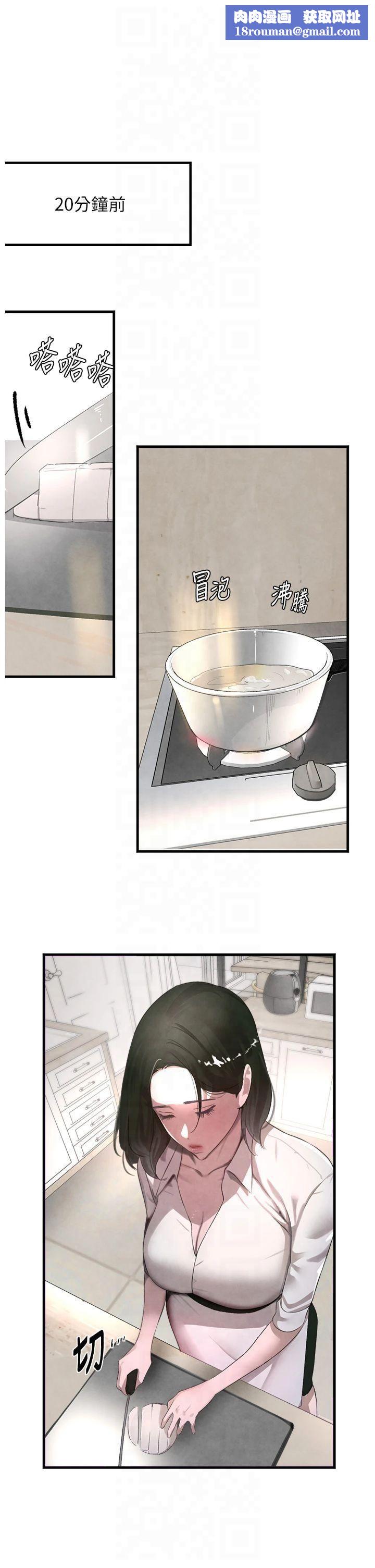 黑道千金第7話-發洩挫折的洞口