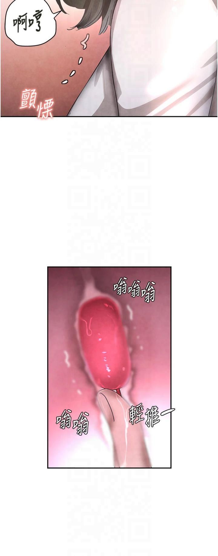 黑道千金第7話-發洩挫折的洞口