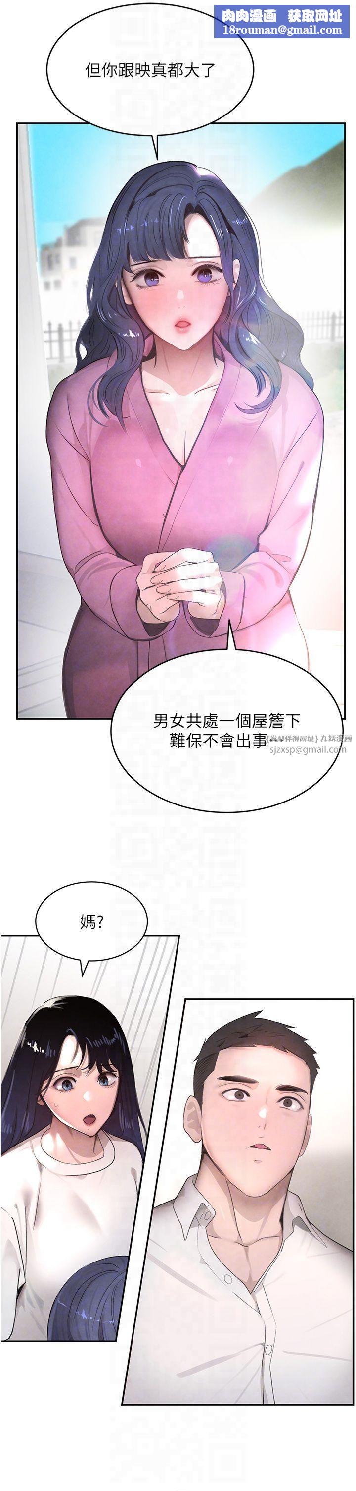 黑道千金第7話-發洩挫折的洞口