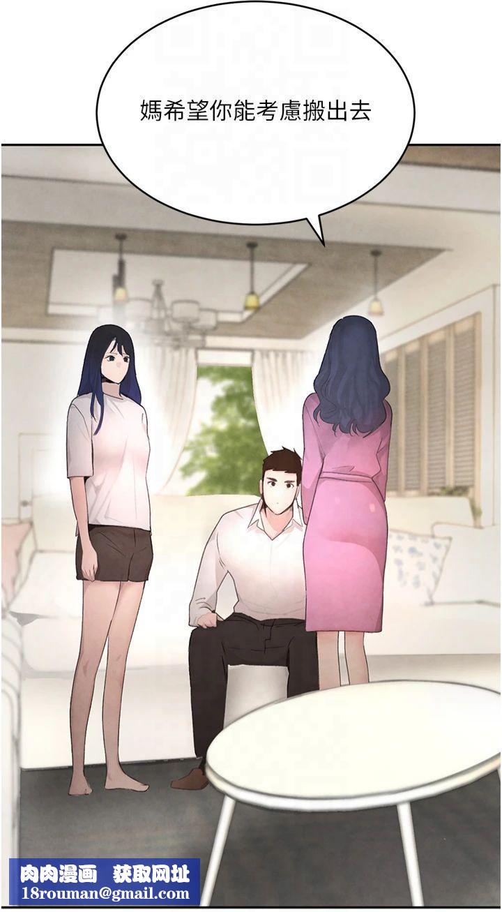 黑道千金第7話-發洩挫折的洞口