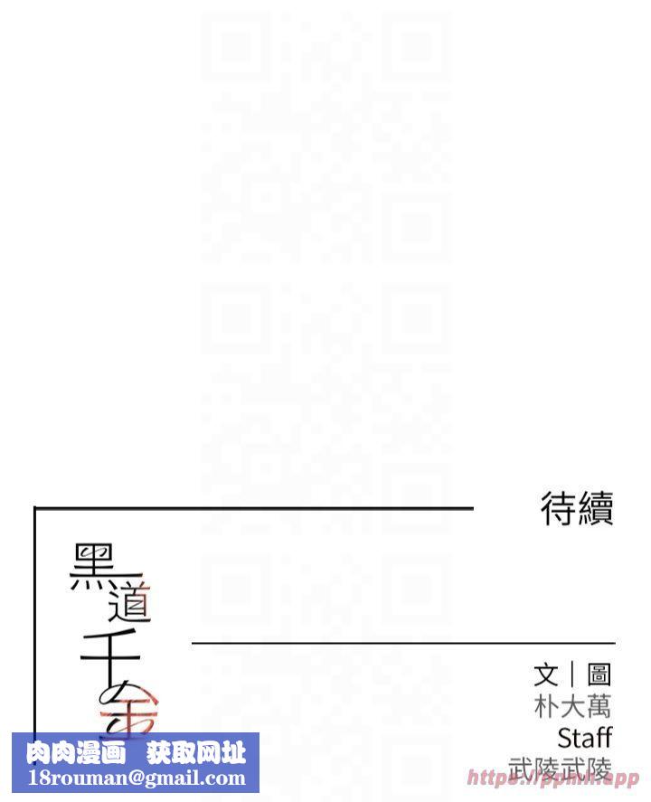 黑道千金第7話-發洩挫折的洞口