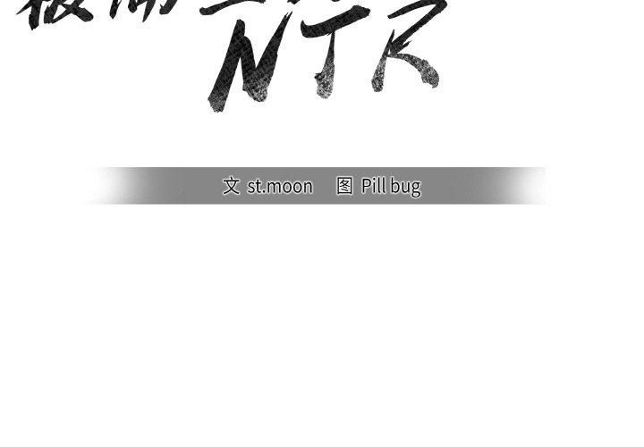 被隔壁房的男人NTR第4話