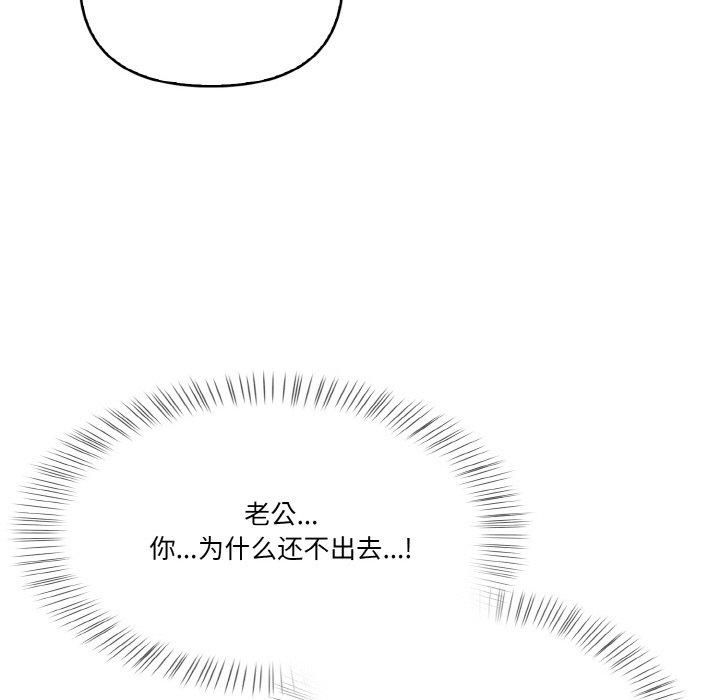 被隔壁房的男人NTR第4话