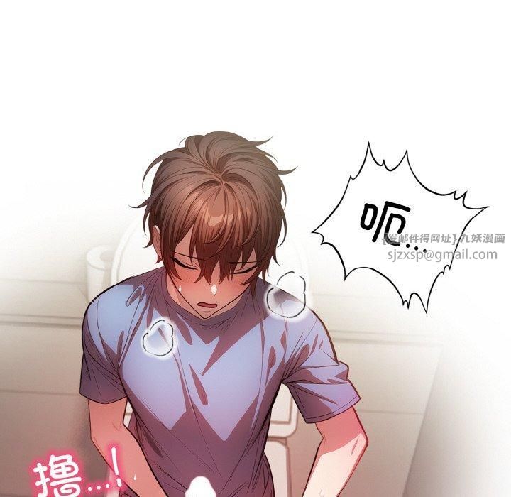 被隔壁房的男人NTR第4話