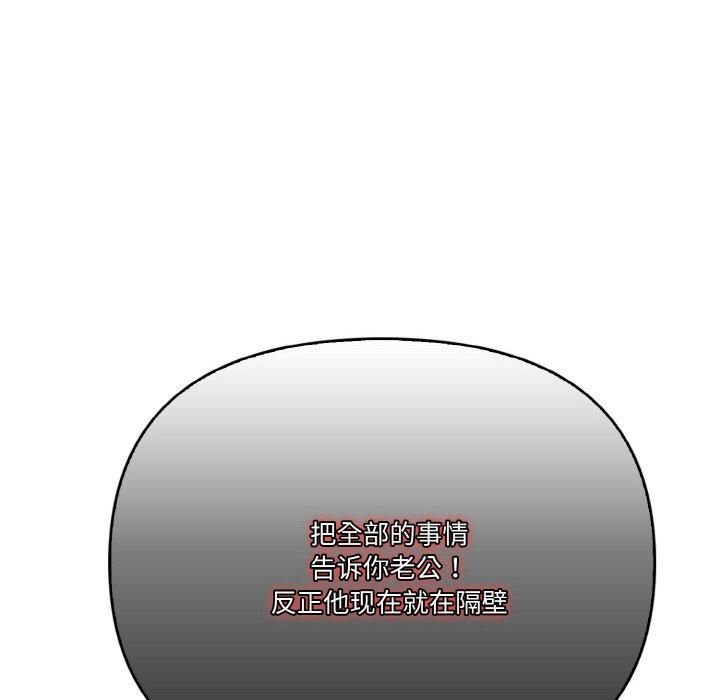 被隔壁房的男人NTR第4話