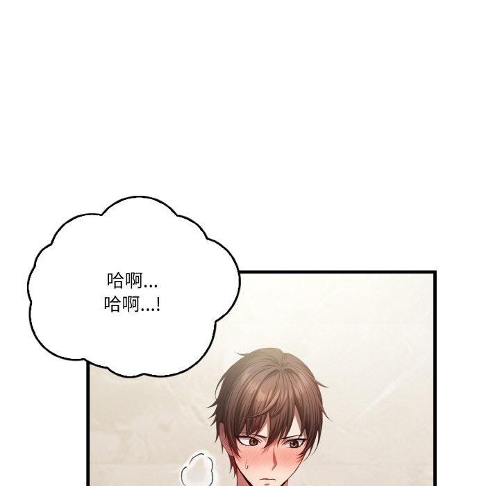 被隔壁房的男人NTR第4话