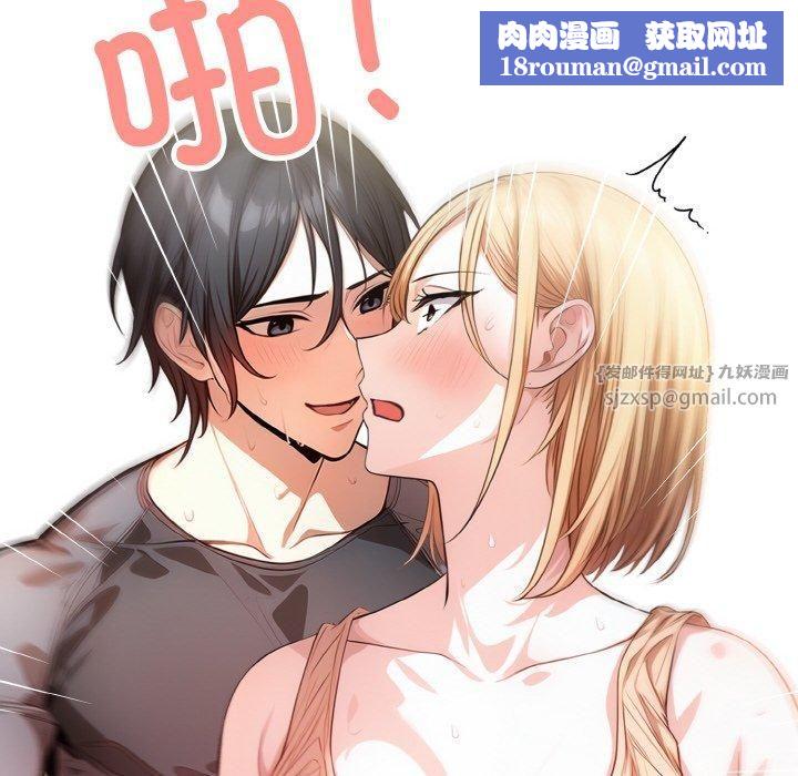 被隔壁房的男人NTR第4話