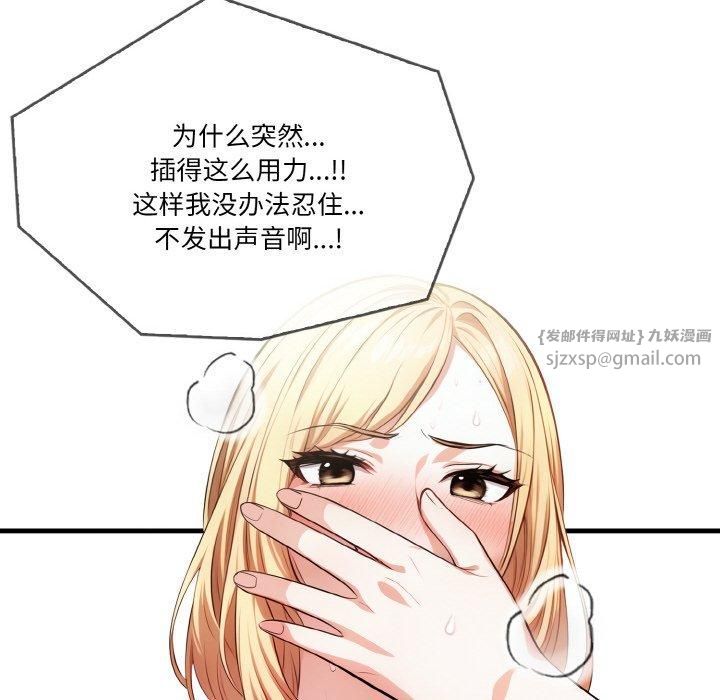 被隔壁房的男人NTR第4话