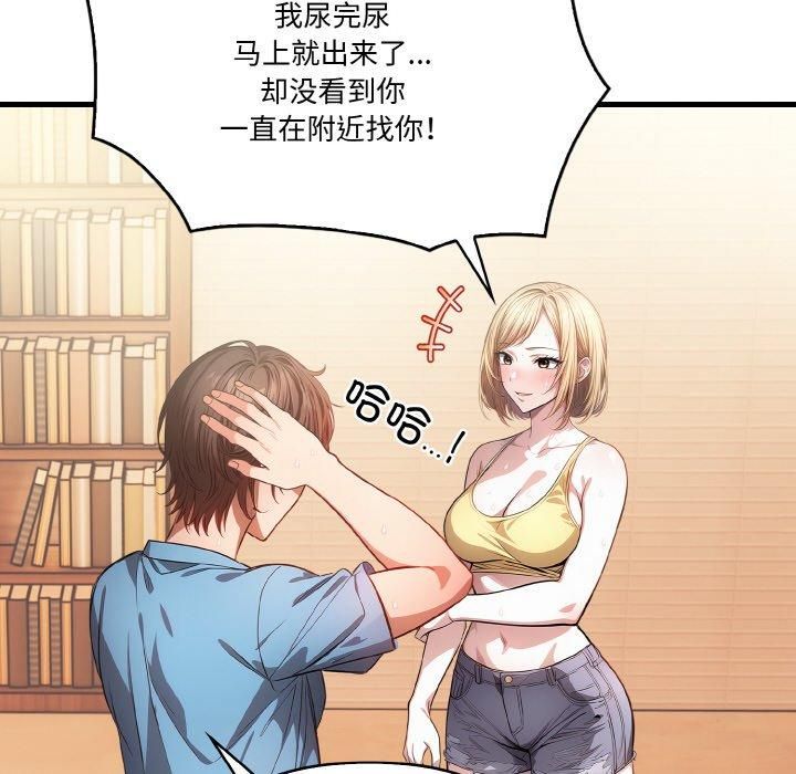 被隔壁房的男人NTR第4話