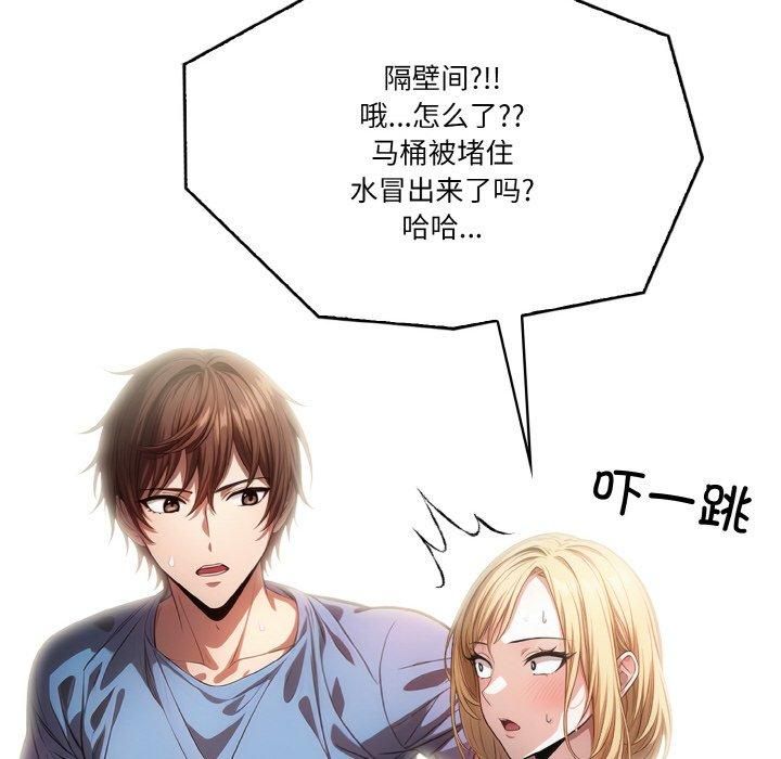 被隔壁房的男人NTR第4话
