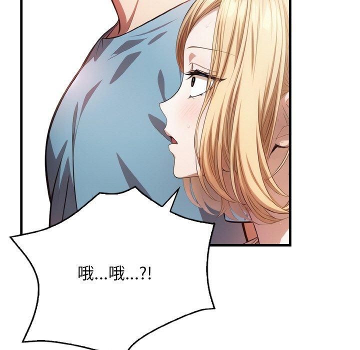 被隔壁房的男人NTR第4话