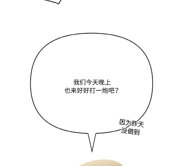 被隔壁房的男人NTR第4话