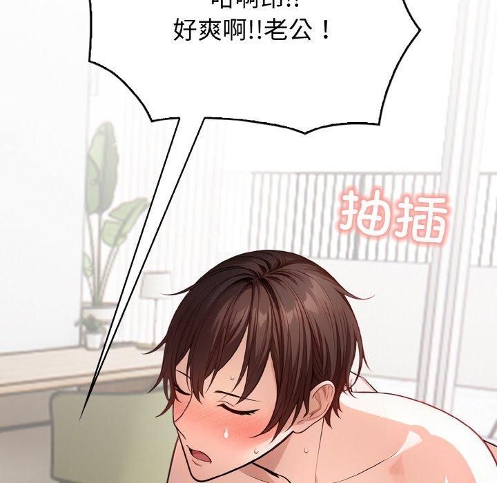 被隔壁房的男人NTR第4話