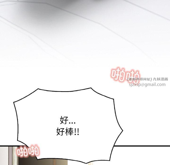 被隔壁房的男人NTR第4話